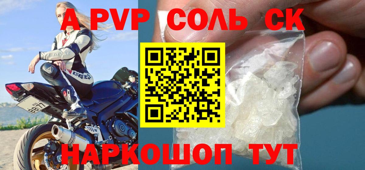 Alpha-PVP кристаллы  Вход с VPN  A-PVP  Нягань  Alpha PVP СК 