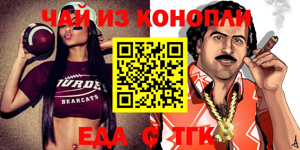Нягань  Cannafood марихуана  Вход с VPN 