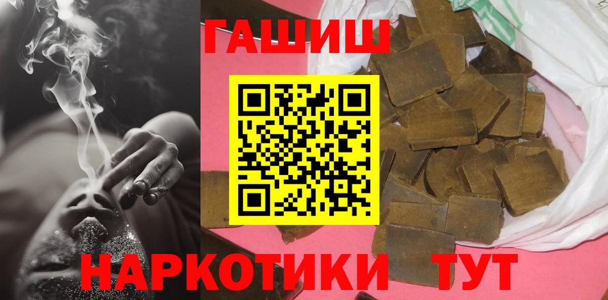 ГАШИШ гашик  Вход с VPN  Нягань  Гашиш гашик 