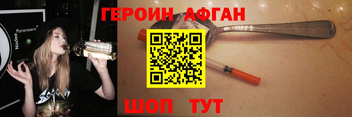Героин  Героин герыч  Вход с VPN  Нягань 