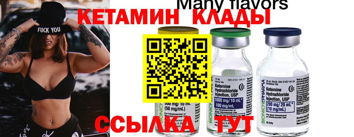 Кетамин ketamine  Вход с VPN  мега как зайти  Кетамин VHQ  Нягань 