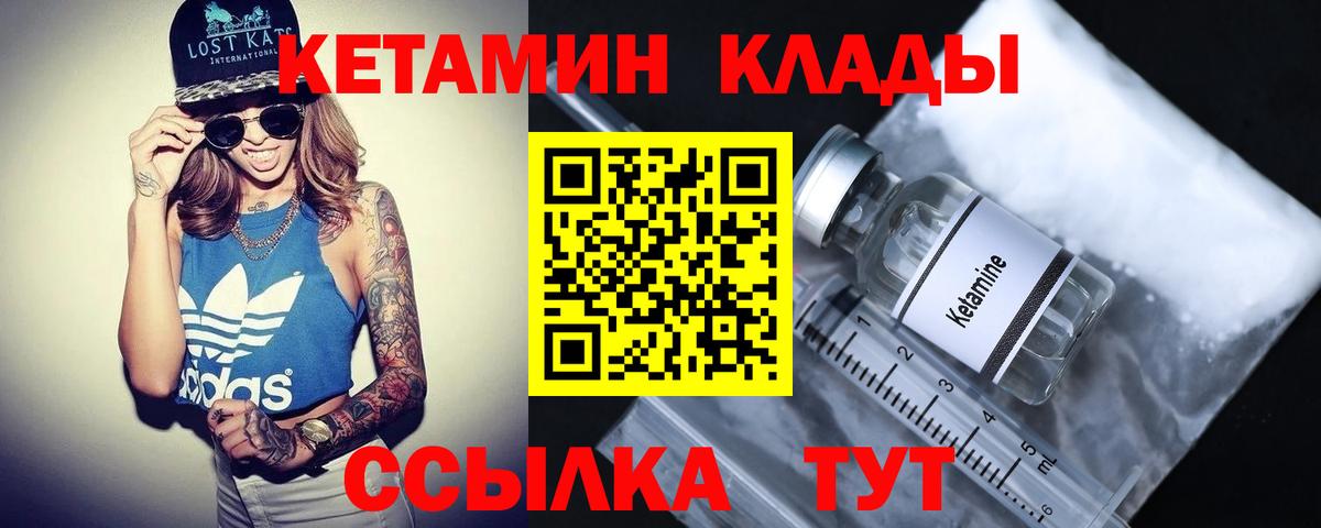 КЕТАМИН ketamine Нягань