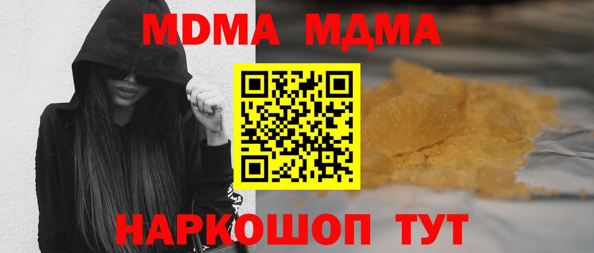 Нягань  MDMA Molly  Вход с VPN  МДМА Molly 