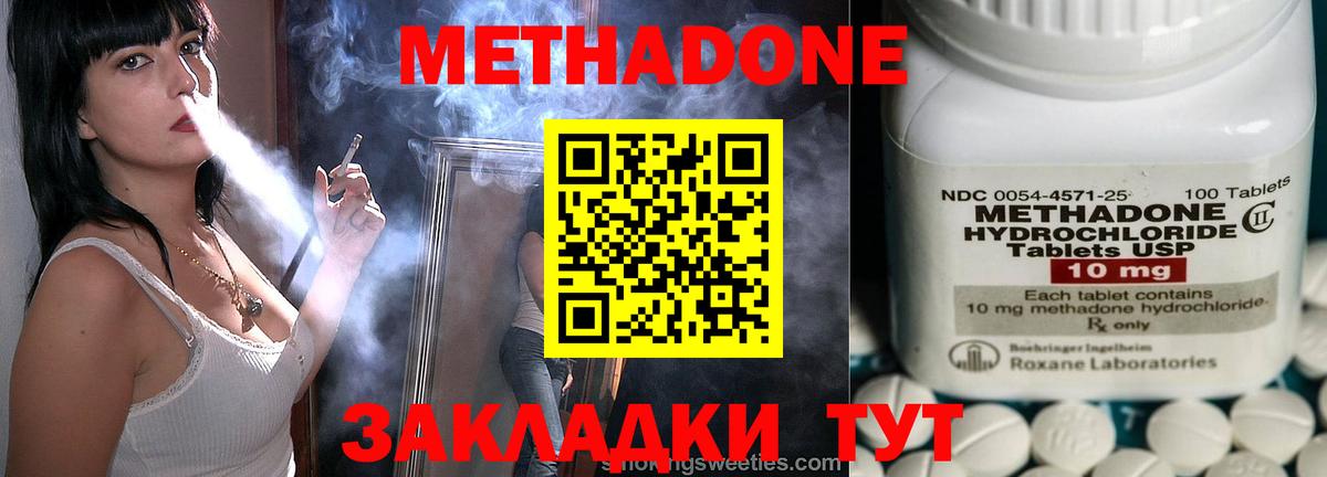 hydra ТОР  Вход с VPN  Нягань  Метадон мёд 