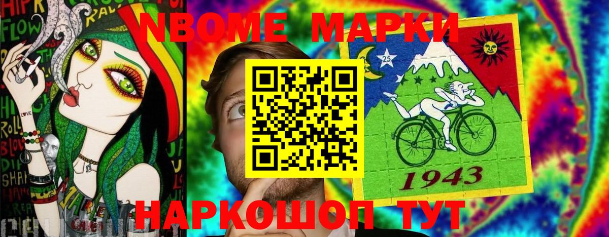 Марки N-bome 1,5мг  Вход с VPN  Нягань  Марки N-bome 1,5мг 